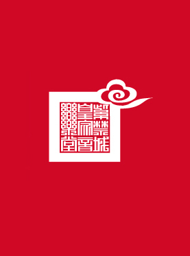 首届亚瑟·鲁宾斯坦国际青少年钢琴比赛-决赛
