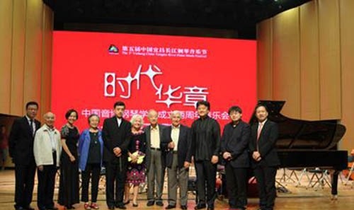 中国音协钢琴学会成立两周年音乐会华彩上演