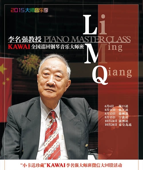 李名强大师珍藏集5月29日起线上大派送